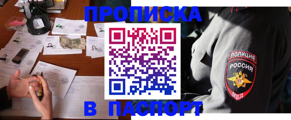 миграционный учет в Ревде