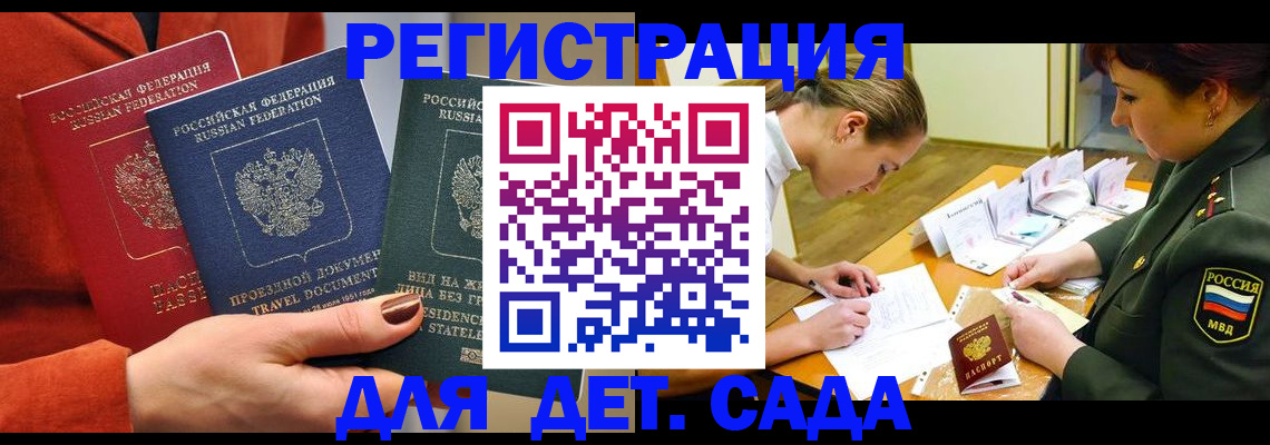 временная регистрация госуслуги в Ревде