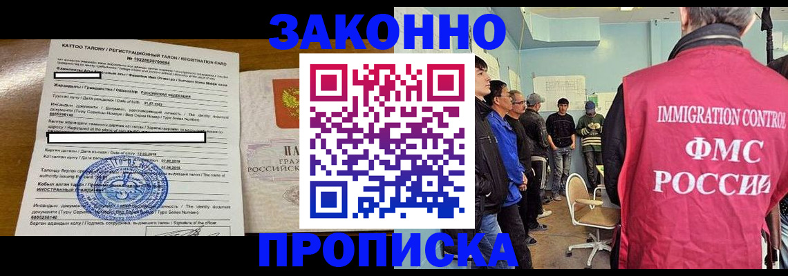 прописка для школы в Ревде