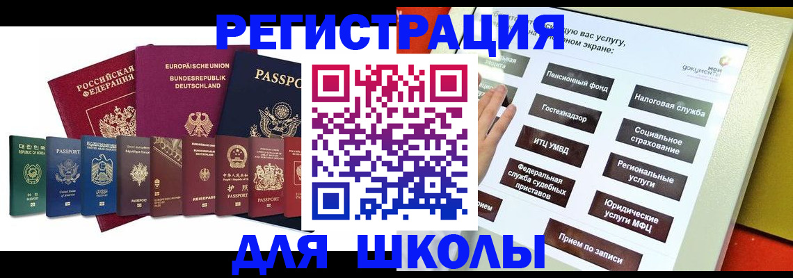 прописка штамп в Ревде