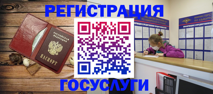 прописка иностранных граждан в Ревде